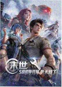影音先锋日韩资源 - 进击的巨人